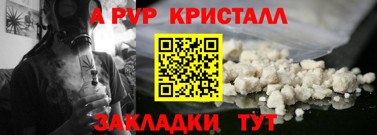A PVP Соль  А ПВП  Тольятти  Alpha PVP Соль  Вход с VPN 