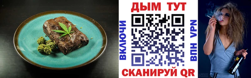 Печенье с ТГК конопля  наркота  Тольятти 
