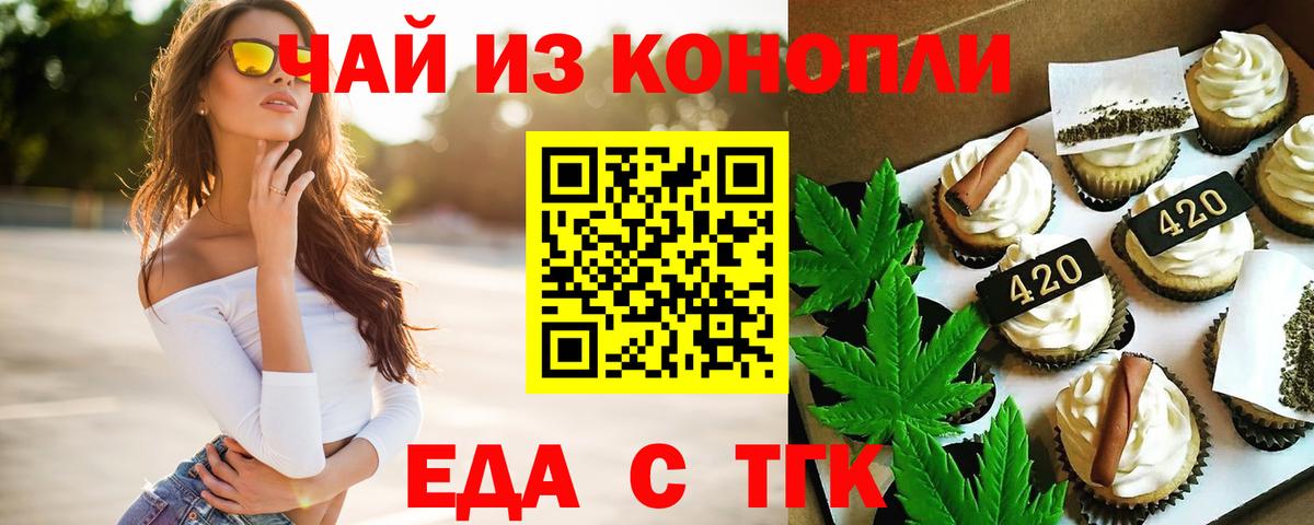 Canna-Cookies марихуана  Вход с VPN  Тольятти 