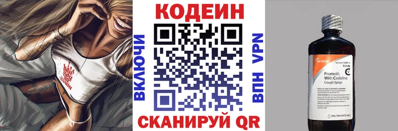 Кодеиновый сироп Lean напиток Lean (лин)  кракен зеркало  Тольятти 