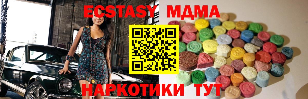 ЭКСТАЗИ mix  ЭКСТАЗИ  Вход с VPN  Тольятти  Экстази бентли 