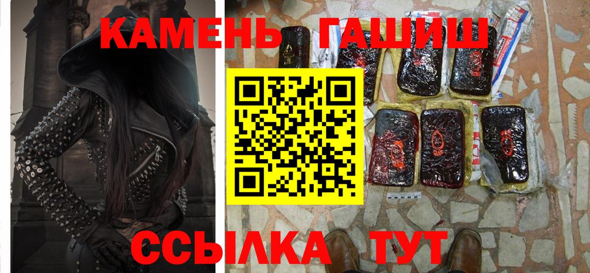 Тольятти  ГАШИШ Cannabis  Вход с VPN  ГАШИШ Изолятор 