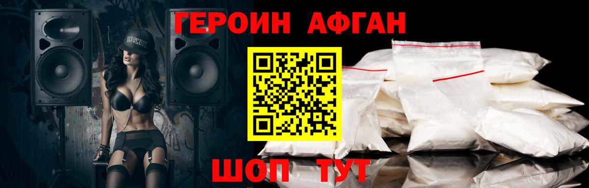 Тольятти  Героин Heroin  Героин  Вход с VPN 