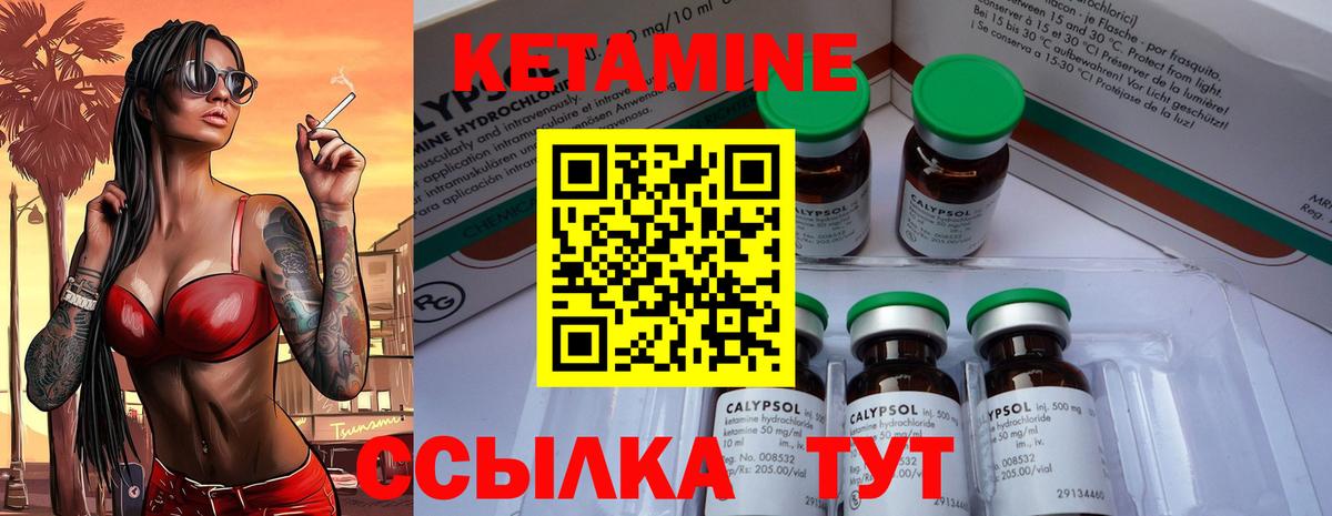Кетамин ketamine Тольятти