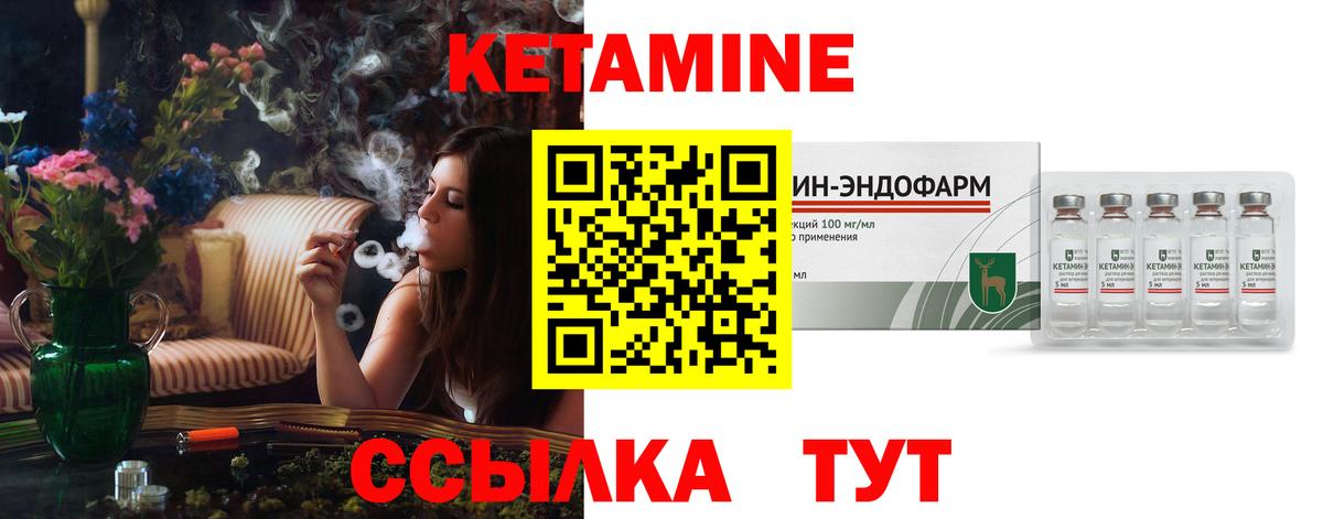 Кетамин ketamine  Вход с VPN  Тольятти 