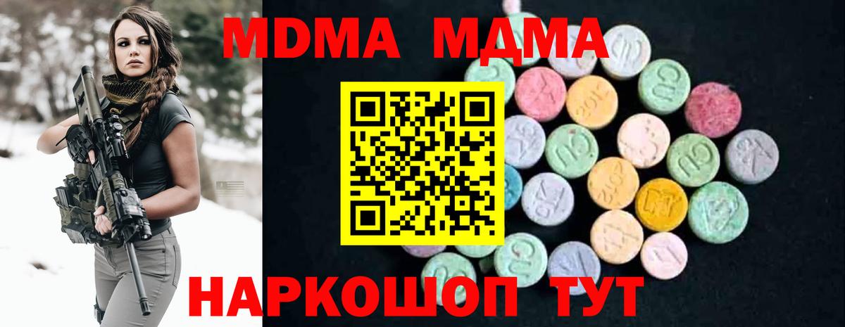 MDMA кристаллы  MDMA  Тольятти  Вход с VPN 