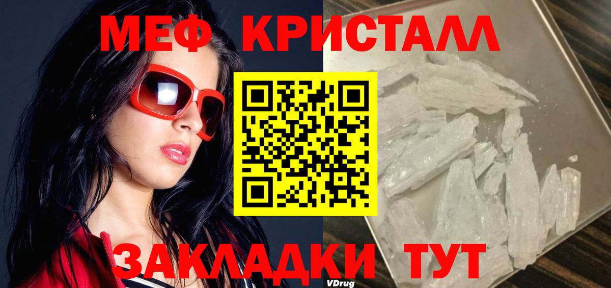Мефедрон  Меф 4 MMC  Тольятти  Вход с VPN  купить закладку  Мефедрон 4 MMC 