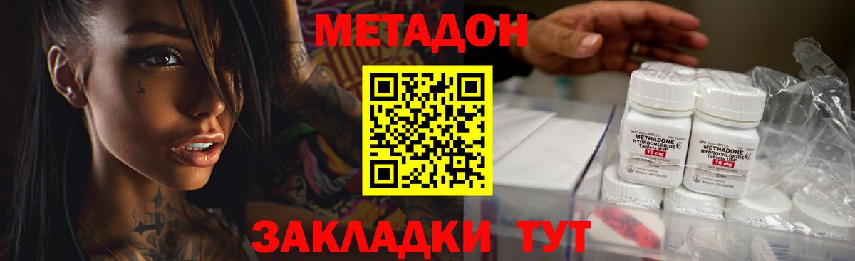 Тольятти  Метадон мёд  МЕТАДОН белоснежный  Вход с VPN 