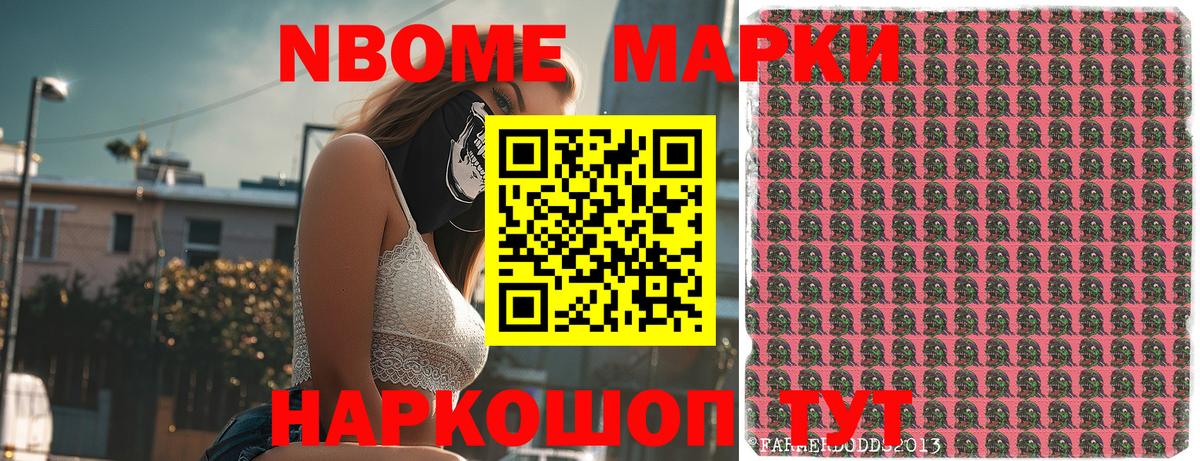 Марки 25I-NBOMe  Марки 25I-NBOMe 1500мкг  Вход с VPN  Марки 25I-NBOMe 1500мкг  Тольятти 