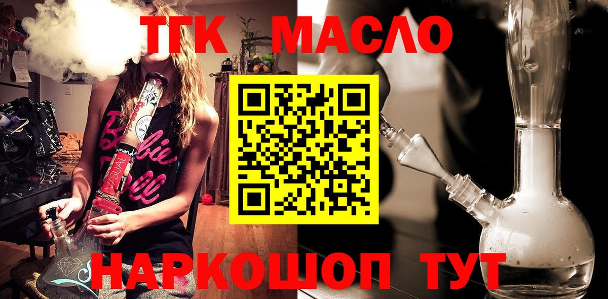 Дистиллят ТГК концентрат Тольятти